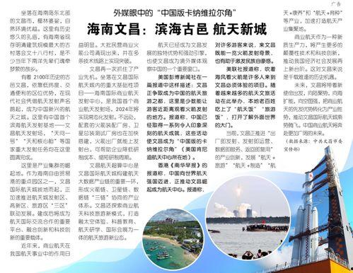 文昌新闻爆料最新消息今天,突发！今日重大事件现场直击  第1张