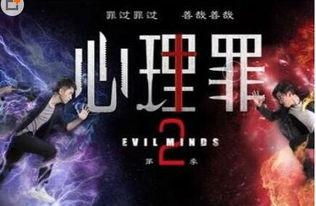 心理罪2手机在线观看,手机迷踪，罪案重演  第3张