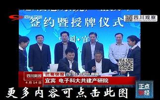 四川公共频道在线观看,在线观看，尽享精彩瞬间  第3张