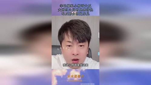 网红吃瓜爆料小视频在线观看,小视频揭秘娱乐圈幕后真相 第2张 网红吃瓜爆料小视频在线观看,小视频揭秘娱乐圈幕后真相 第2张