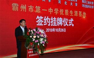 霸州一中爆料新闻,校园风云事件大揭秘