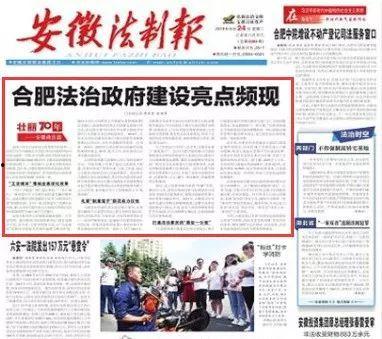 安徽法治爆料最新消息,最新案件进展及社会影响深度解析