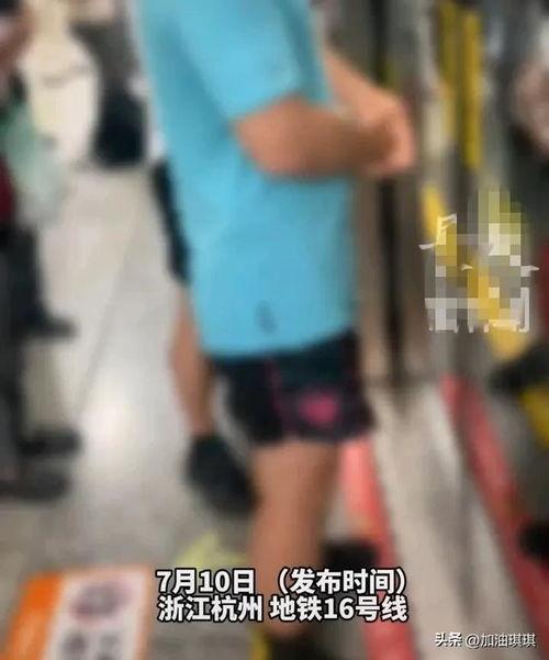 地铁插队爆料视频大全,视频大全曝光惊人一幕