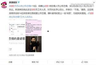 娱乐圈流量明星恋情爆料,甜蜜瞬间引发网友热议  第2张